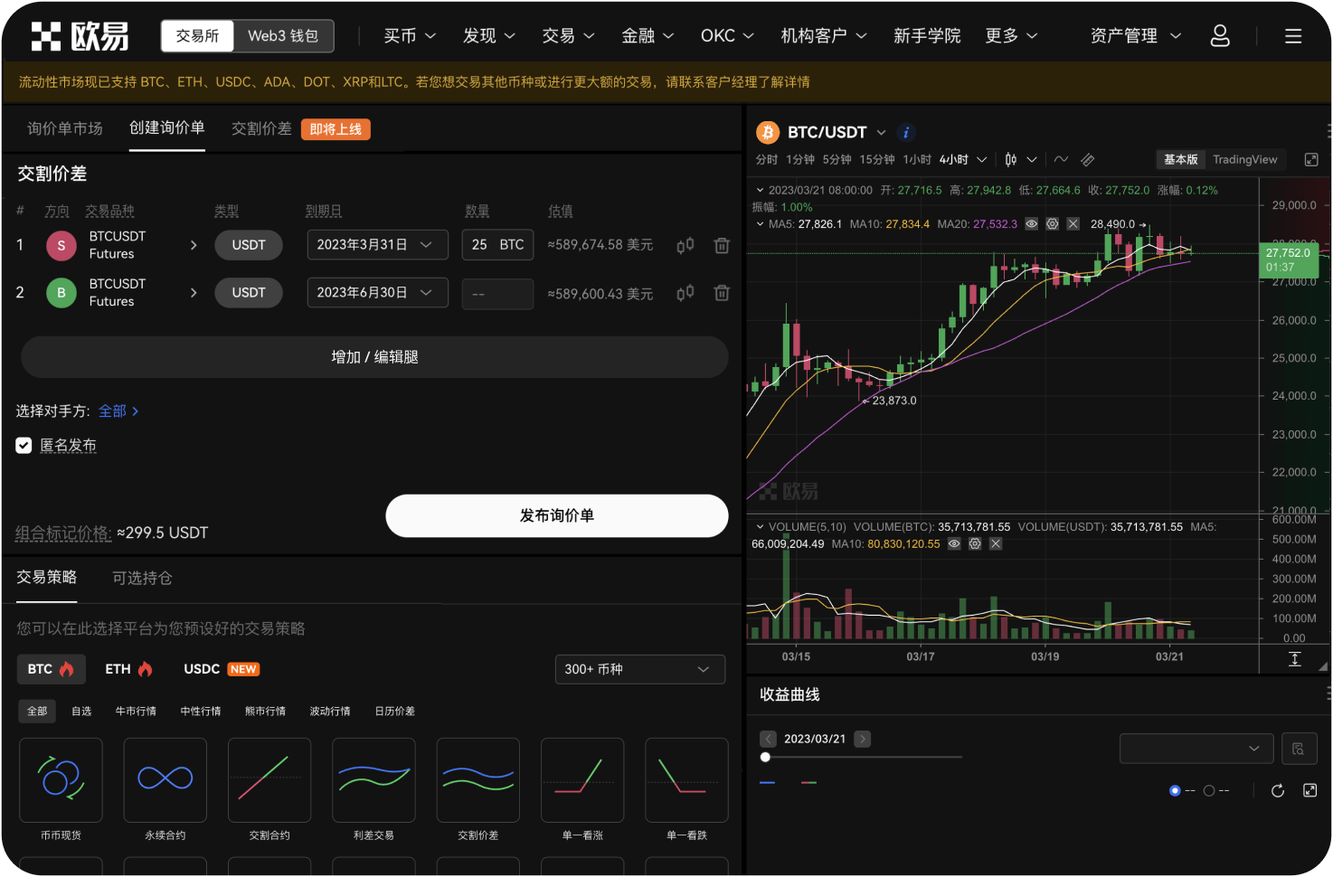 币超APP的更新频率如何
